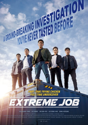 دانلود فیلم Extreme Job 2019 دوبله فارسی